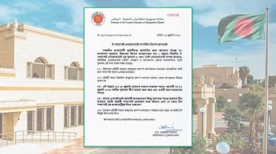 সৌদির বাংলাদেশ দূতাবাসে ই-পাসপোর্ট এনরোলমেন্টে গতি ৫ গুণ বেড়েছে