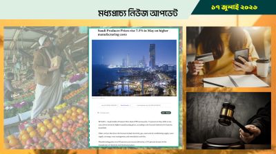 সৌদিতে উৎপাদন খরচ বাড়তি, বেড়েছে নানা পণ্যের দাম