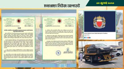 কুয়েতে উচ্ছেদ অভিযান জোরদার, বাংলাদেশ দূতাবাসের সতর্কতা