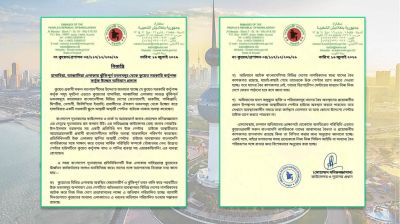 কুয়েতে ঝুঁকিপূর্ণ ভবন উচ্ছেদ অভিযান জোরদার, বৈধ কাগজপত্র সঙ্গে রাখার পরামর্শ বাংলাদেশ দূতাবাসের