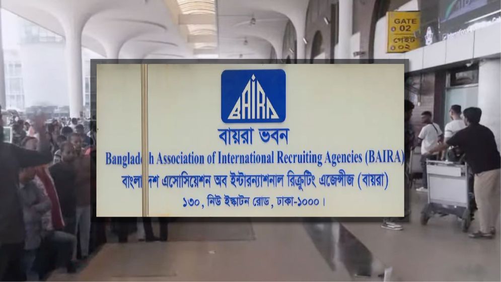 নতুন ২১৬ রিক্রুটিং এজেন্সি নিবন্ধন