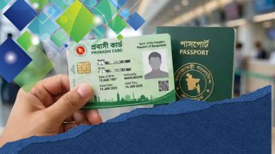 প্রবাসী কার্ডে বিমানের টিকেটে ছাড়; নামজারিতে অগ্রাধিকার