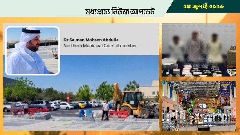 বাহরাইনে চালু হচ্ছে বড় মার্কেট, বহু কর্মসংস্থানের আশা