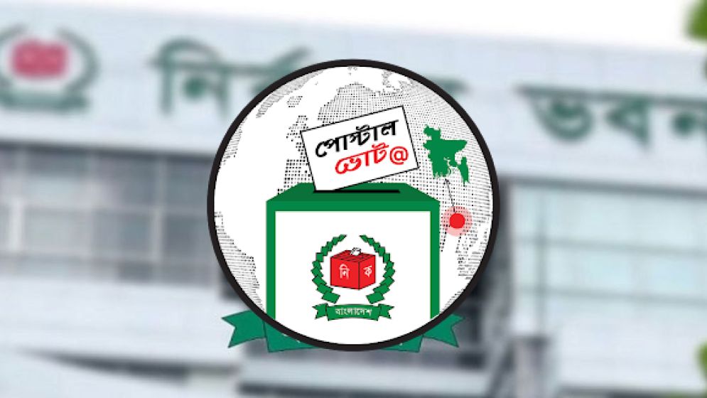প্রবাসী ভোটার নিবন্ধন প্রক্রিয়া সহজ করছে নির্বাচন কমিশন