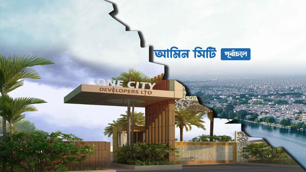 রাজধানীর পাশে নিরাপদ আবাসন; প্রবাসীদের স্বপ্নপূরণ