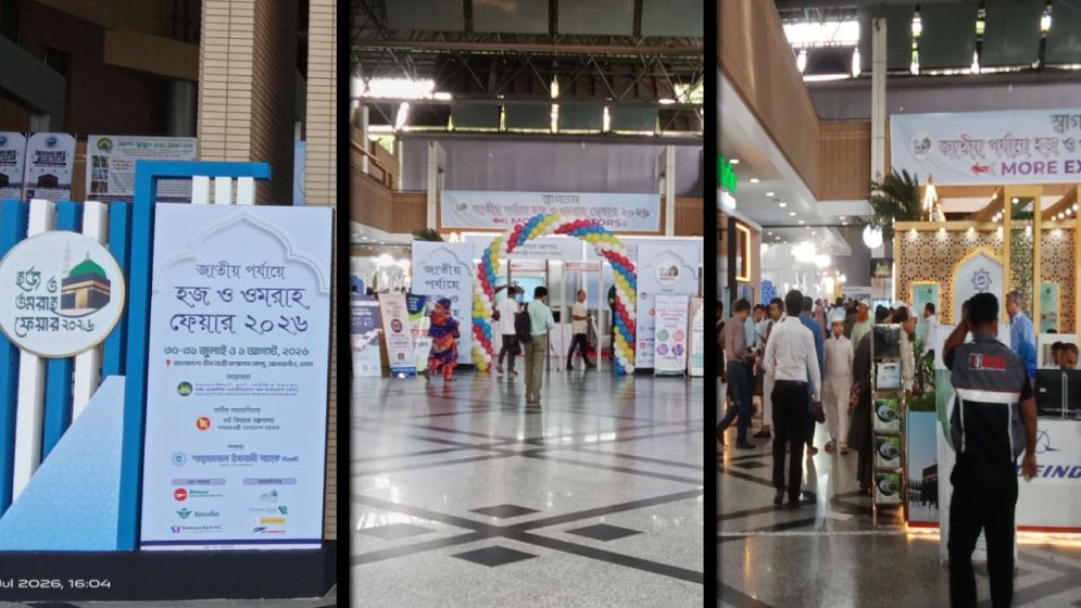 বেসরকারি ব্যবস্থাপনায় তিনটি হজ প্যাকেজ
