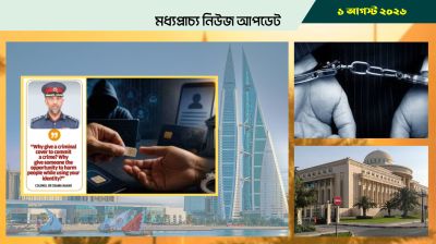 বাহরাইনে সিম কার্ড নিবন্ধন নিয়ে পুলিশের সতর্কতা