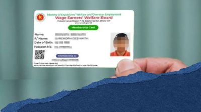 এ মাসেই চালু হচ্ছে প্রতীক্ষিত প্রবাসী কার্ড