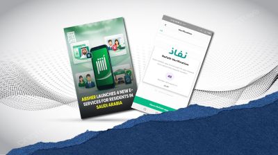 সৌদি আরবে Absher বা Nafath অ্যাকাউন্ট কী কাজে লাগে?