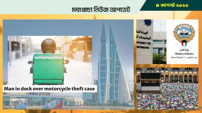 কুয়েতে প্রবাসীদের ডিজিটাল সই সক্রিয় করতে বলা হয়েছে