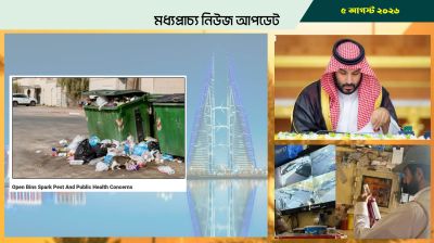 আবুধাবিতে গাড়িতে অতিরিক্ত যাত্রীবোঝাই করলে জরিমানা