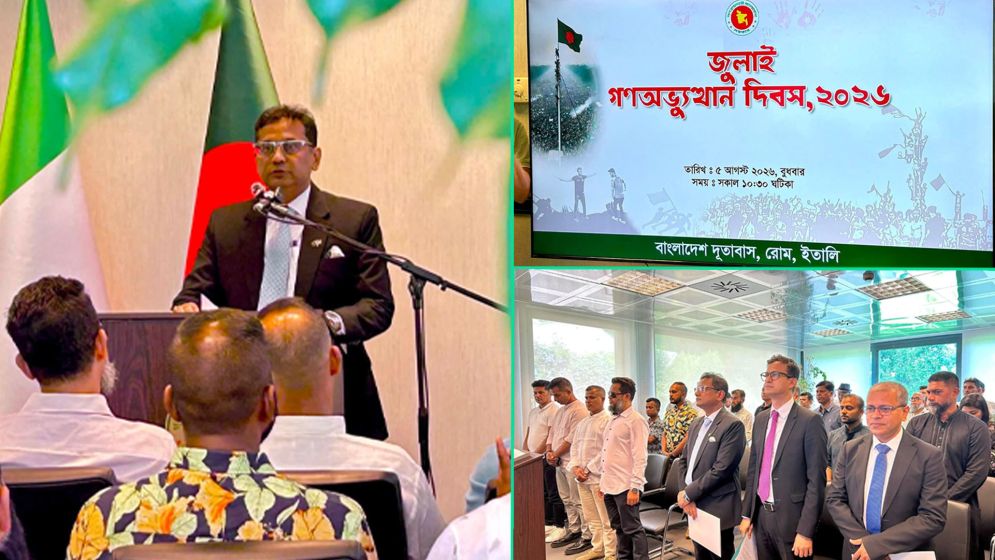 ইতালিতে বাংলাদেশ দূতাবাসে পালিত হলো জুলাই গণঅভ্যুত্থান দিবস
