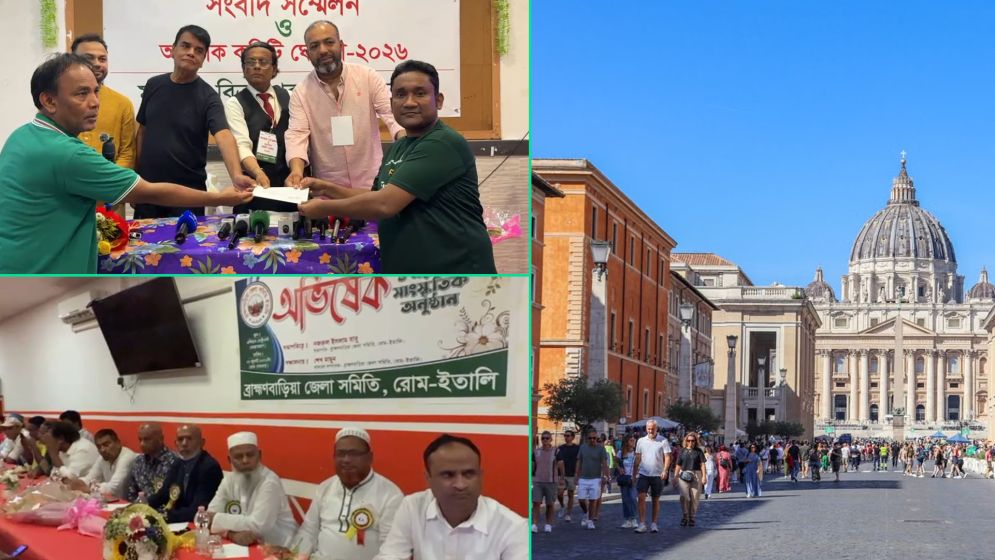 ইতালির রোমে ব্রাহ্মণবাড়িয়া জেলা সমিতির অভিষেক ও জমকালো সাংস্কৃতিক সন্ধ্যা অনুষ্ঠিত