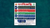 মালয়েশিয়ায় কর্মী নিয়োগে প্রতারণা নিয়ে সতর্ক করল বোয়েসেল