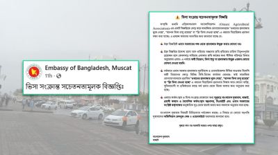 ওমানে শ্রমবাজার খোলা নিয়ে প্রচারণায় সতর্কতা দূতাবাসের