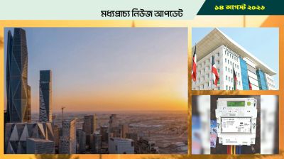 রিয়াদে বাড়ি বানানোর বড় সুযোগ, আবাসিক প্লট দেবে সৌদি সরকার