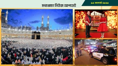সৌদিতে মাল্টিপল-এন্ট্রি ওমরাহ ভিসাধারীদের লাগবে সার্ভিস প্যাকেজ