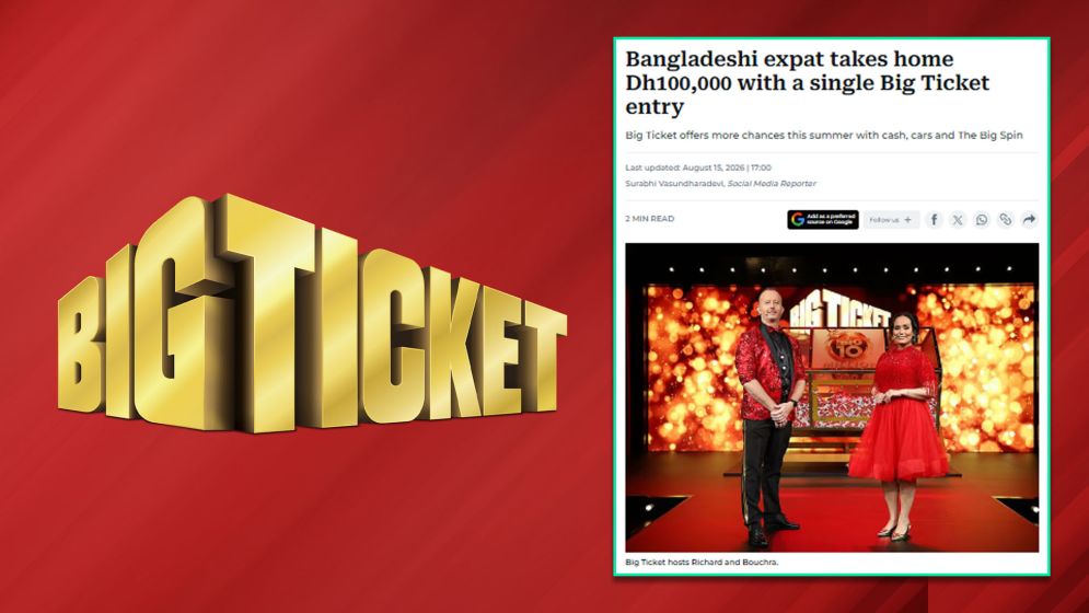 আমিরাতে লটারি জিতে বিপুল অর্থ পেলেন প্রবাসী