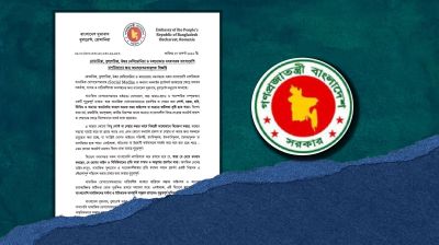 প্রবাসীদের সোশ্যাল মিডিয়ায় সতর্ক থাকার আহ্বান দূতাবাসের