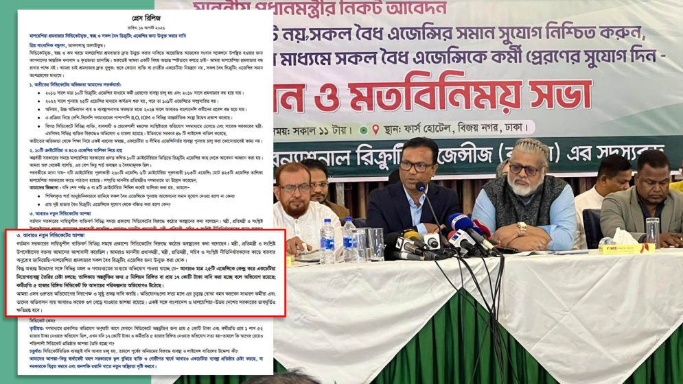মালয়েশিয়ার শ্রমবাজারে আর সিন্ডিকেট চান না বায়রার সদস্যরা