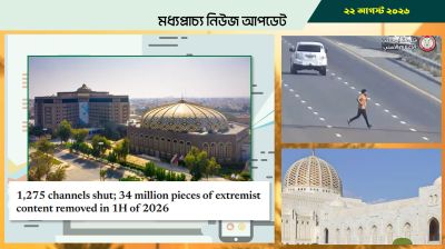 সৌদির বিভিন্ন অনলাইন প্ল্যাটফর্ম থেকে সরিয়ে ফেলা হলো উগ্রবাদী কনটেন্ট