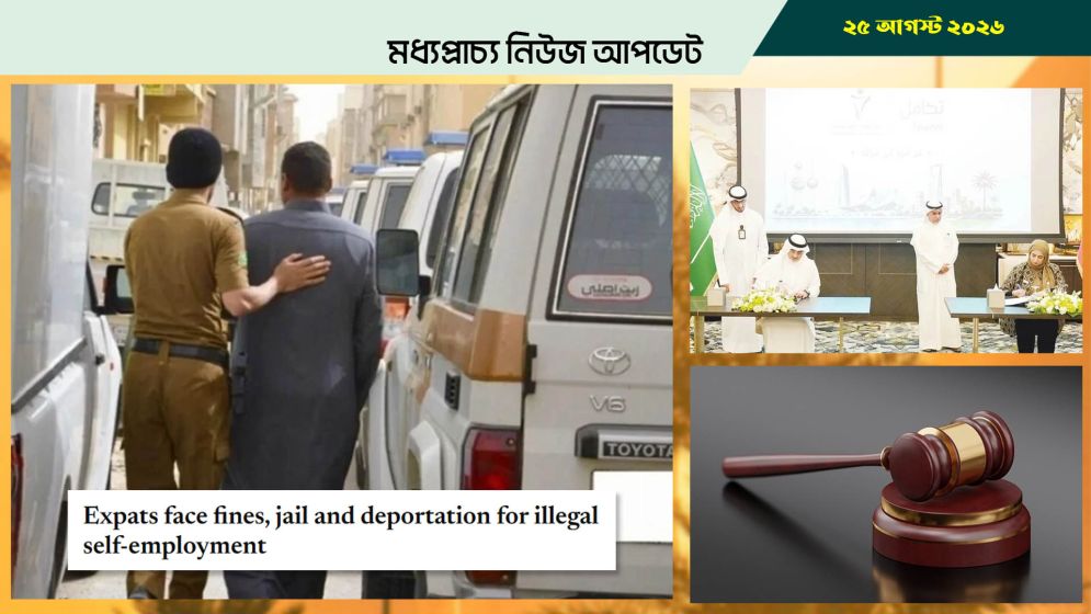 সৌদিতে ইকামার বাইরে কাজ না করার নির্দেশনা