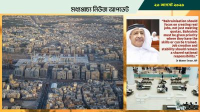 মদিনায় বিপুল উন্নয়ন কাজ, লক্ষাধিক চাকরির সুযোগ