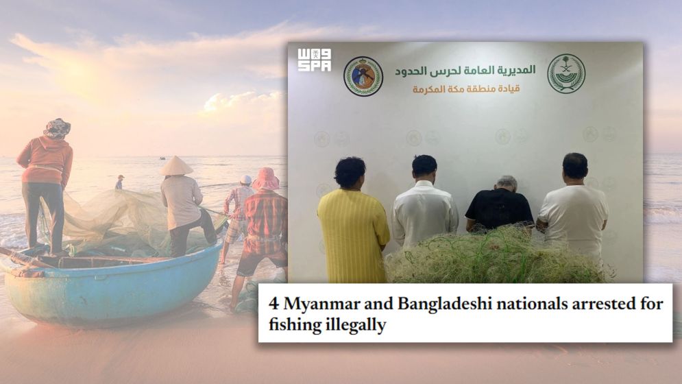 সৌদিতে মাছ ধরার অভিযোগে বাংলাদেশি আটক