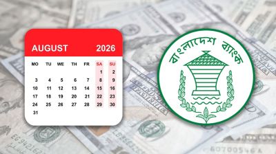 আগস্টে বেড়েছে প্রবাসীদের রেমিট্যান্স প্রবাহ