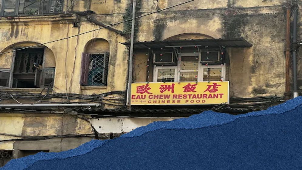 ভারতের সবচেয়ে প্রাচীন চায়নিজ রেস্টুরেন্ট ‘ইও চিউ’