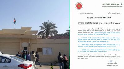 সৌদিতে বাংলাদেশ দূতাবাসের বিশেষ কনস্যুলার ক্যাম্প
