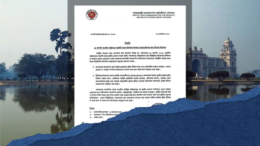 কলকাতা ভ্রমণে বাংলাদেশিদের জন্য বিশেষ নির্দেশনা