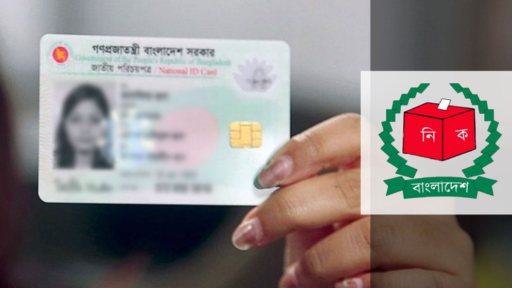 ১৪ দেশে এনআইডি পেলেন ৫৪ হাজার ৪৭৭ প্রবাসী