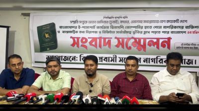 রিয়াদ প্রবাসীদের দাবি: বিদেশিদের হাতে পাসপোর্ট সেবা তুলে দেবেন না
