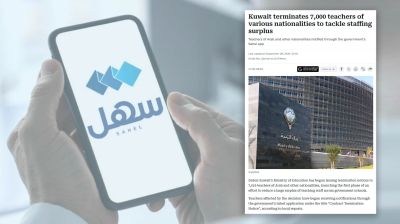 কুয়েতে ৭ হাজার শিক্ষকের চাকরি বাতিল