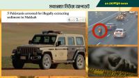 মক্কায় অবৈধভাবে মাটি উত্তোলন, ৫ পাকিস্তানি আটক