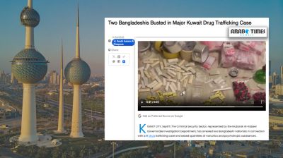 কুয়েতে মাদকসহ দুই বাংলাদেশি আটক