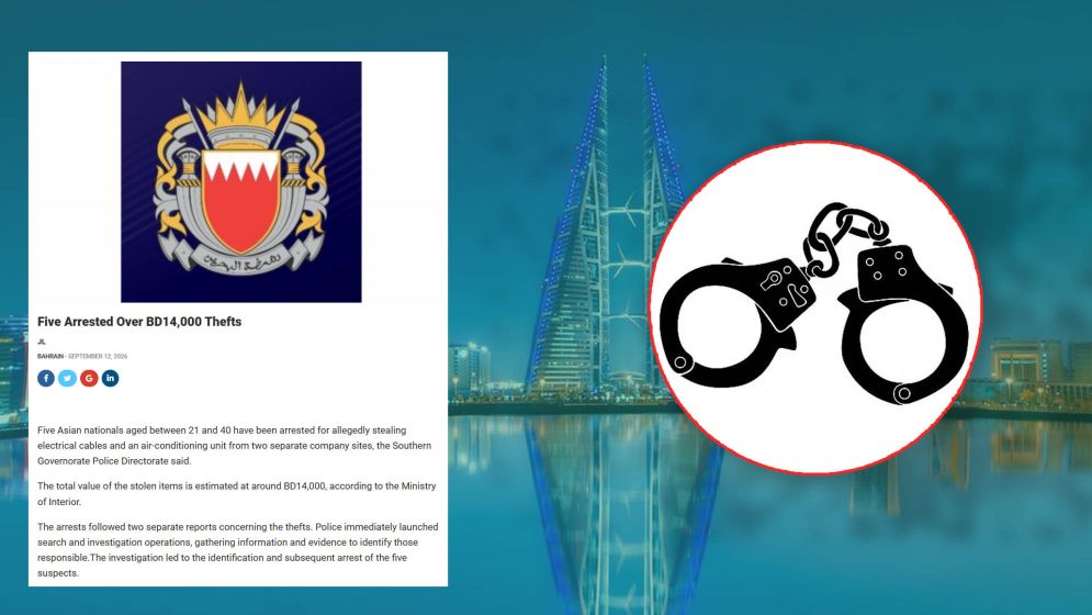 বাহরাইনে ১৪ হাজার দিনার চুরি, পাঁচ এশীয় আটক