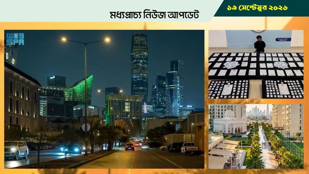 রিয়াদে বিমান হামলার সতর্কতা, শোনা গেল বিস্ফোরণের শব্দ