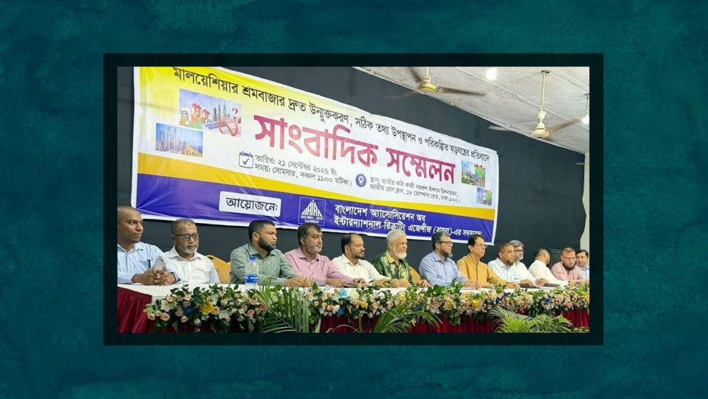 মালয়েশিয়ার শ্রমবাজার নিয়ে দেশে-বিদেশে ষড়যন্ত্রের অভিযোগ