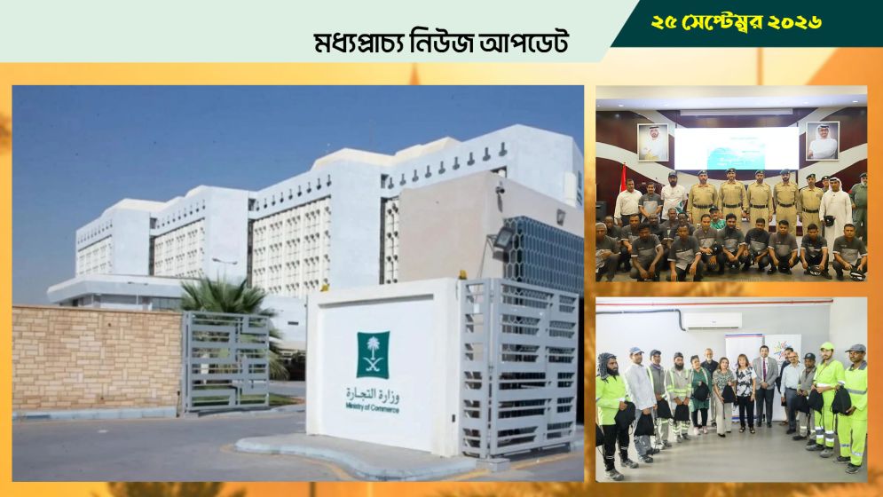 সৌদিতে ব্যবসা বাড়ছে, সুযোগ প্রবাসীদেরও