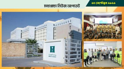 সৌদিতে ব্যবসা বাড়ছে, সুযোগ প্রবাসীদেরও