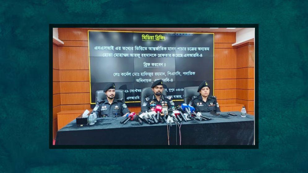 ২ হাজার মানুষকে বিদেশে পাচার, ভুয়া প্রতিষ্ঠানের হোতা গ্রেপ্তার