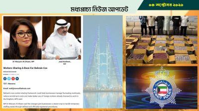 বাহরাইনে ওয়ার্কার শেয়ারিং করতে পারবেন মালিকরা