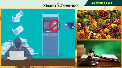 বাহরাইনে অনলাইন ব্যাংকিং জালিয়াতিতে ২ জনের জেল