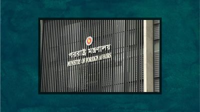 সৌদিতে ড্রোন হামলায় বাংলাদেশি নিহত, পররাষ্ট্র মন্ত্রণালয়ের শোক