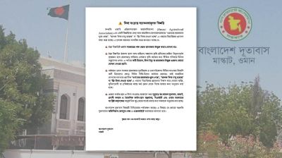 ওমানে কৃষিকর্মী নিয়োগ, সতর্ক করল বাংলাদেশ দূতাবাস