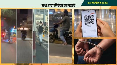 বাহরাইনে স্কুটার ও সাইকেল চালকদের জন্য কঠোর নিয়ম