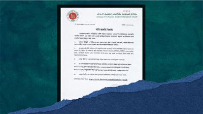 সৌদি প্রবাসীদের জন্য দূতাবাসের জরুরি সতর্কবার্তা