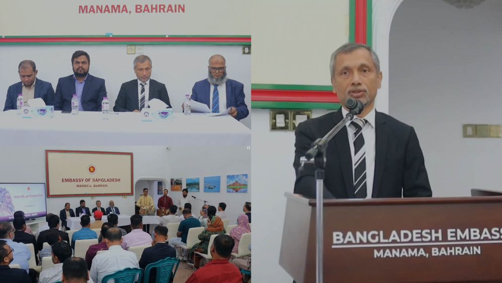 বাহরাইনে লালন সাঁই তিরোধান দিবস পালিত